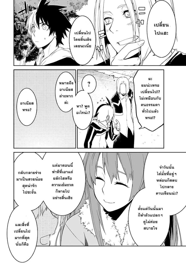 Eiyuu Kyoushitsu ตอนที่ 7 (2)